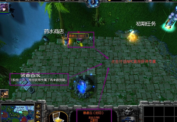 魔兽地图梦幻启示录|梦幻启示录1.0.3 附隐藏英