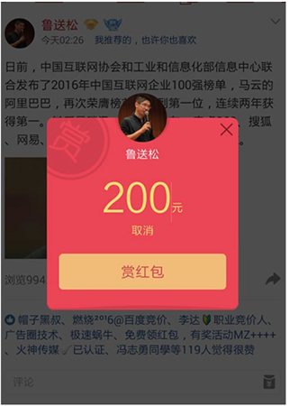 QQ空间怎么打赏红包 QQ空间打赏红包怎么领