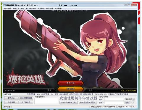 爆枪英雄修改器