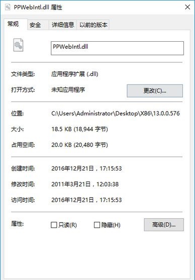 Ppwebintl.Dll