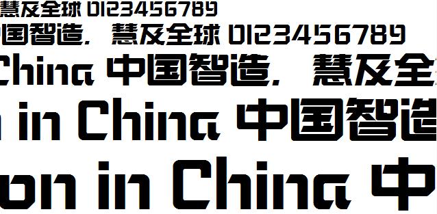 造字工房字体打包下载