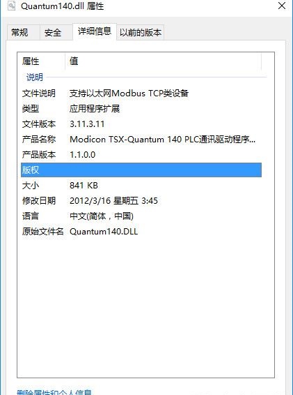 Quantum140.dll
