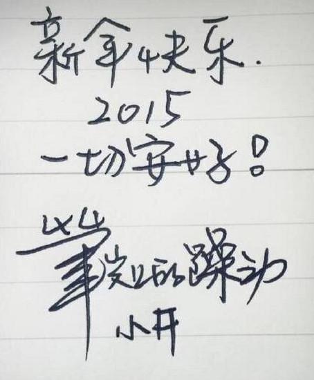 井柏然字体下载