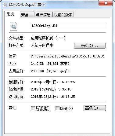 LCP0OrbDsp.dll