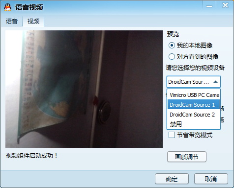 droidcamx