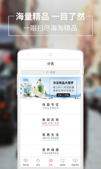 网易考拉app