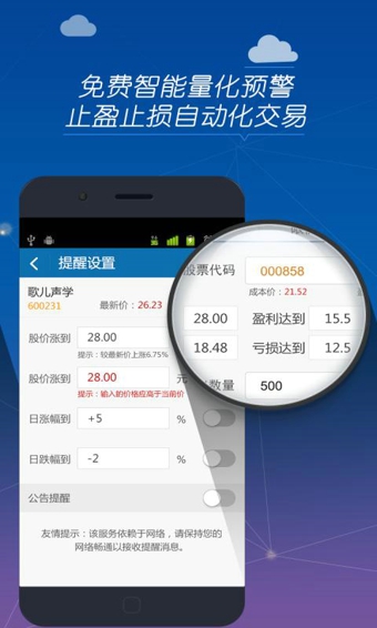 优顾炒股app
