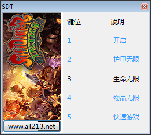 超级地牢战术四项修改器下载