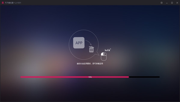 安卓模拟器电脑版