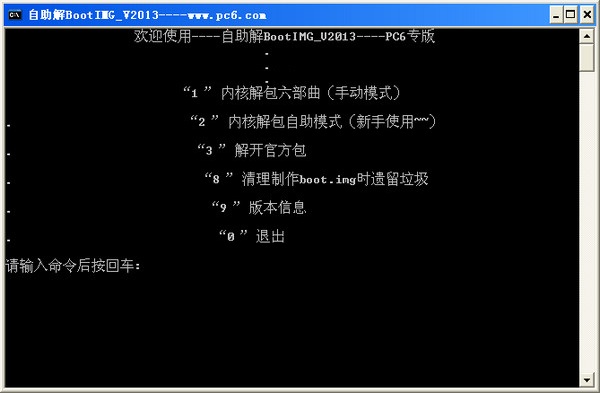 boot.img解包工具