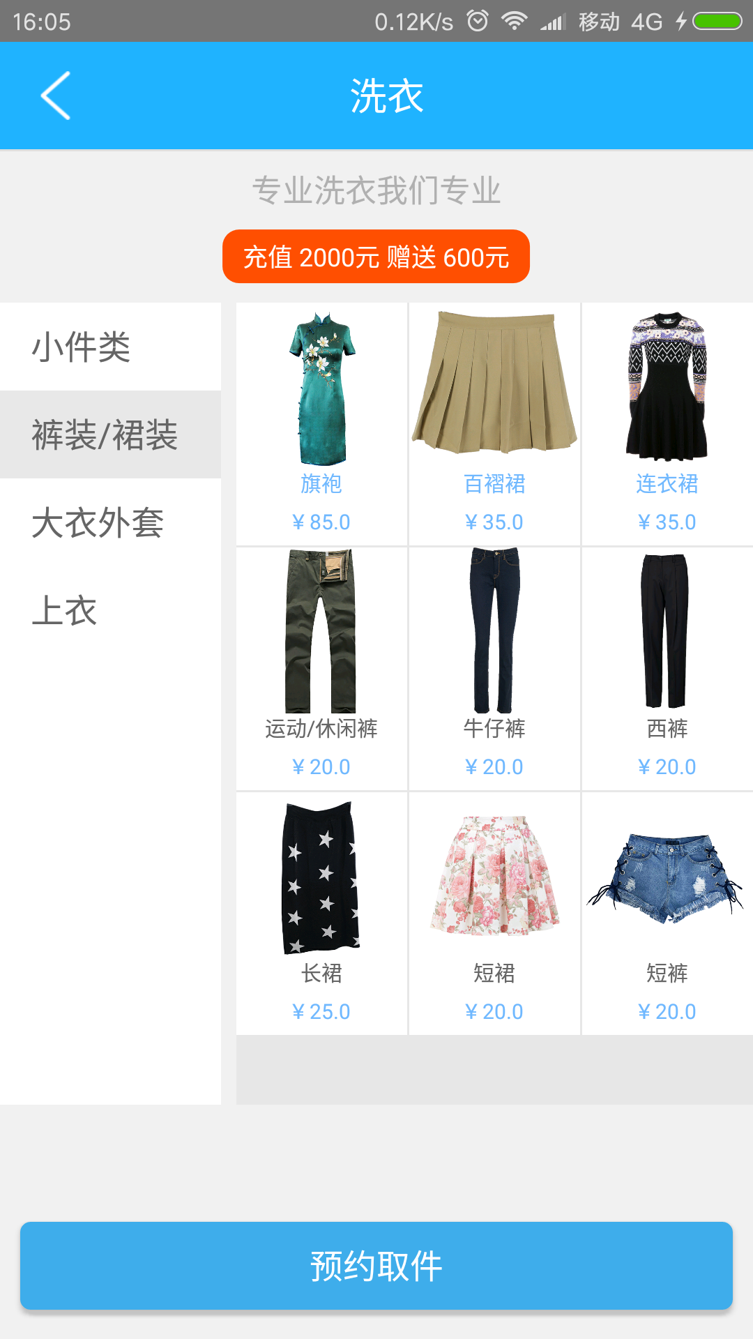 雅都市app