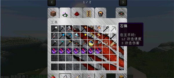 我的世界流光泰坦PVP材质包