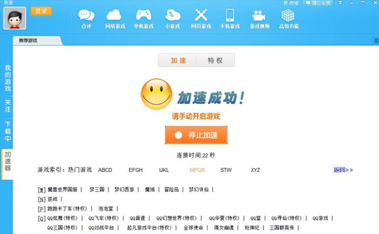 长城宽带加速器