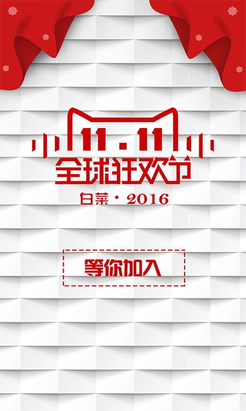白菜优惠券app