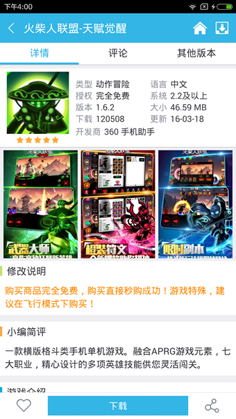 软天空安卓版