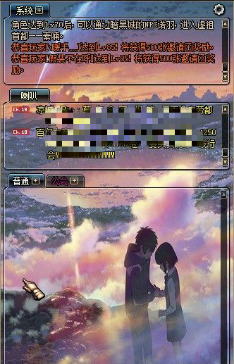 DNF你的名字聊天框界面补丁