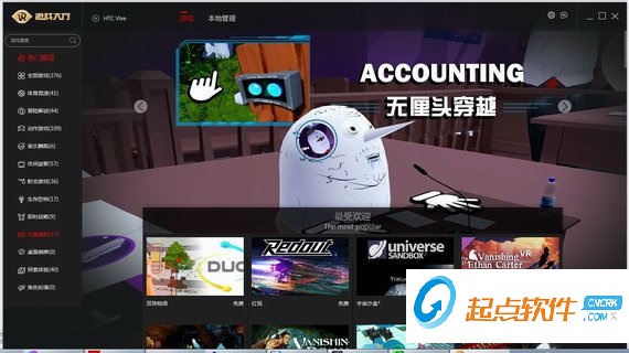 vr游戏大厅