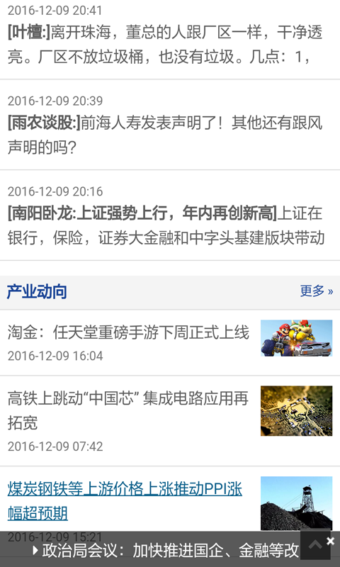 证券考试投资分析