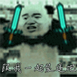 熊猫人表情包