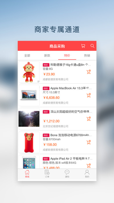 订单汇app 