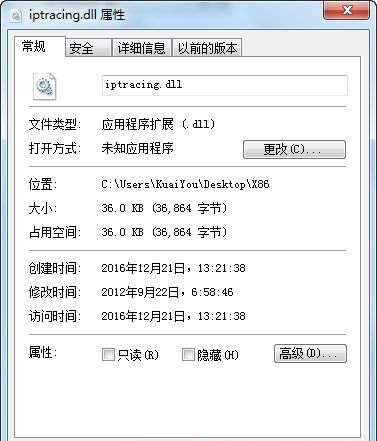 iptracing.dll下载