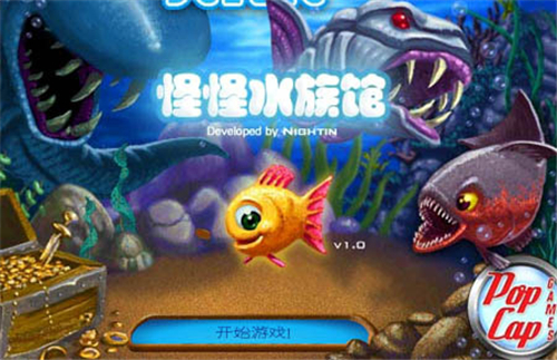 怪怪水族馆2