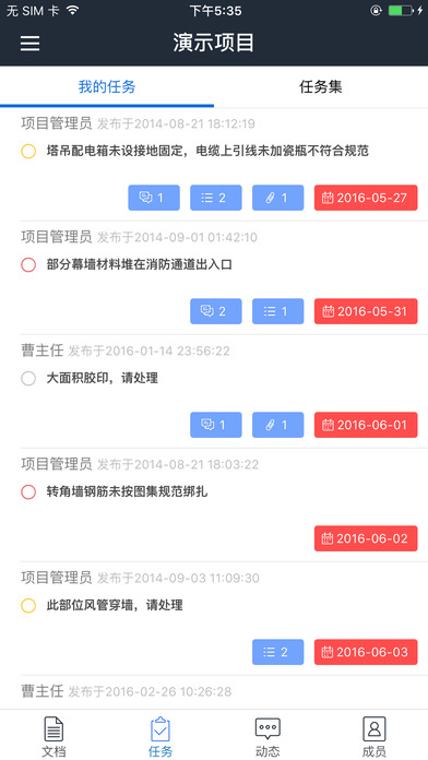 协筑