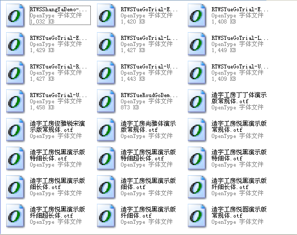 造字工房字体下载