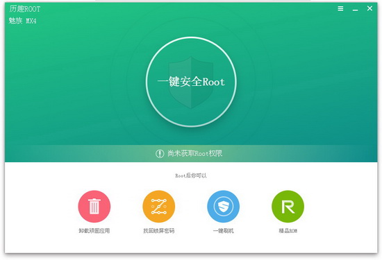 历趣ROOT
