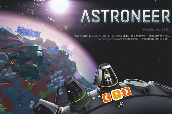 异星探险家闪退修复补丁
