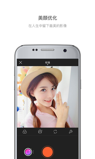 小影app