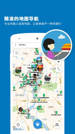 桂林导游app