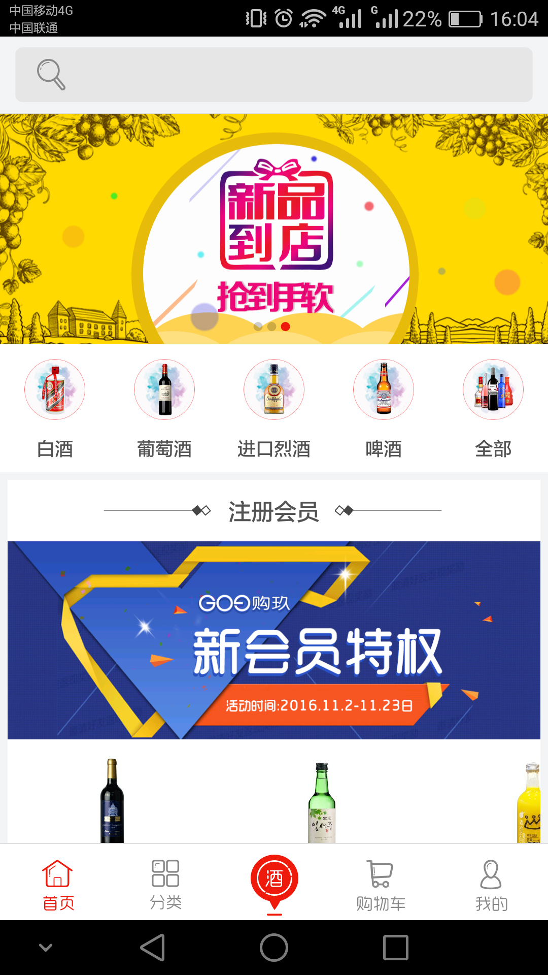 购玖酒到下载