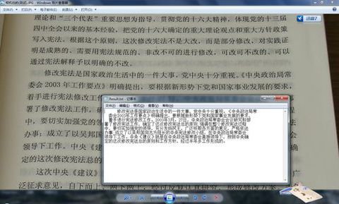 慧眼图像文字识别