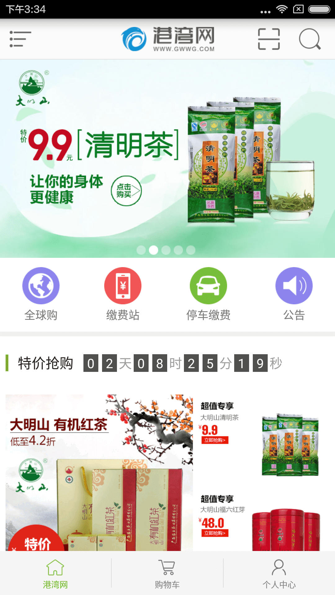 港湾网下载