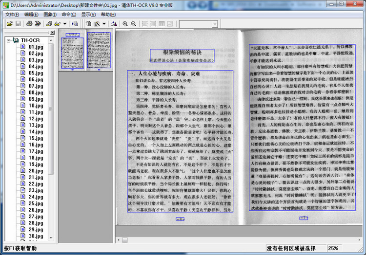 清华紫光ocr
