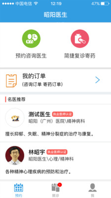 昭阳医生下载