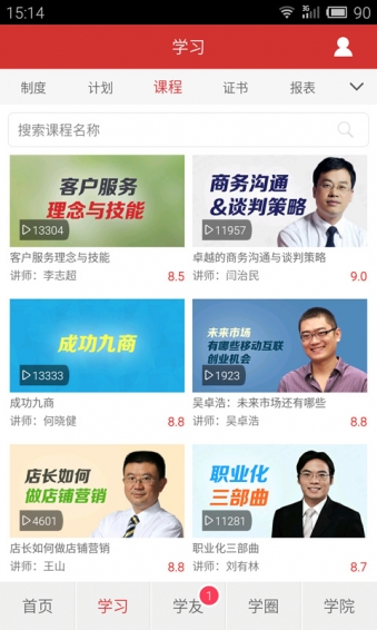 华企商学院