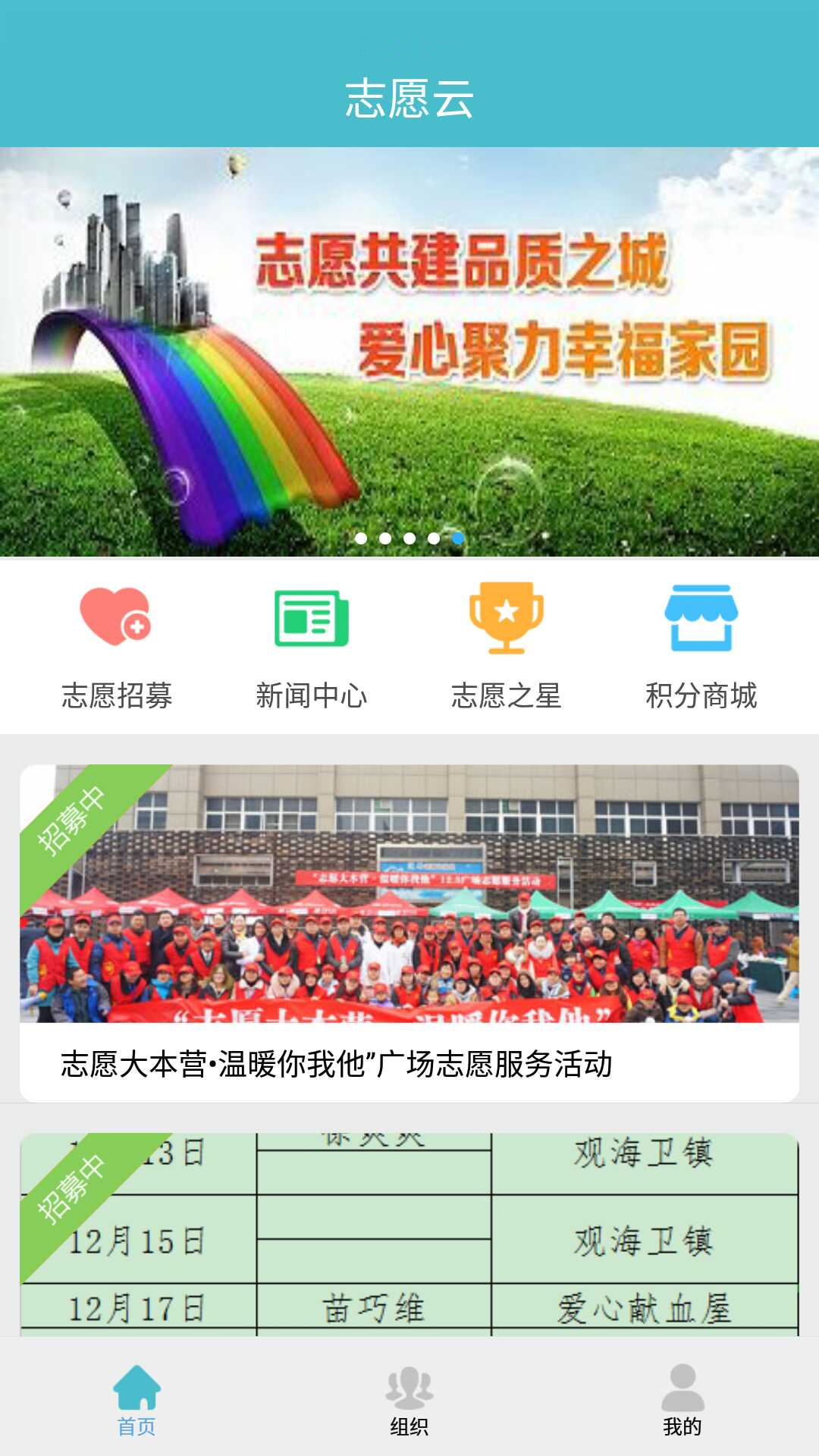 慈溪志愿云