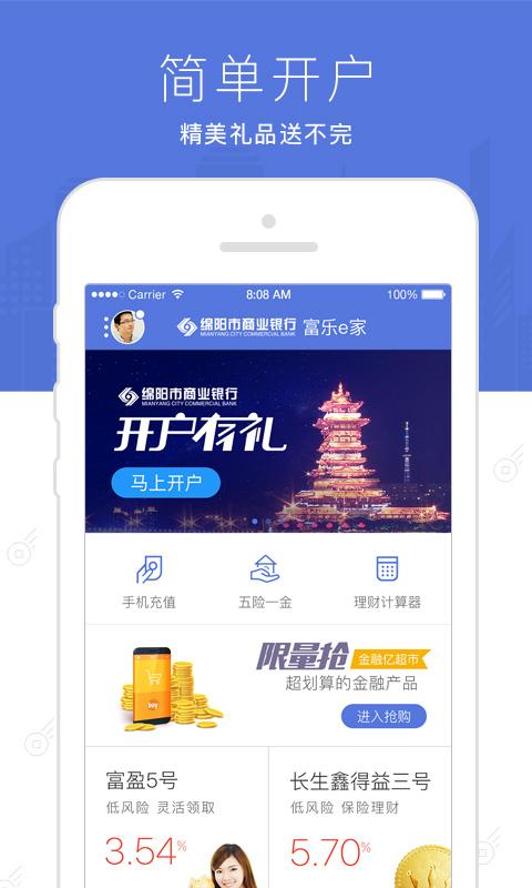 富乐e家 