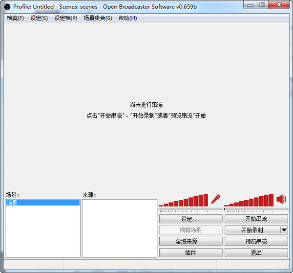 汤姆TV电脑直播OBS软件下载