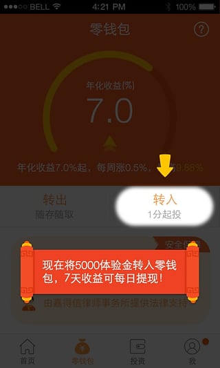 币下