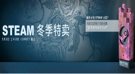 Steam开启冬季特惠 优质游戏大作推荐-起点资