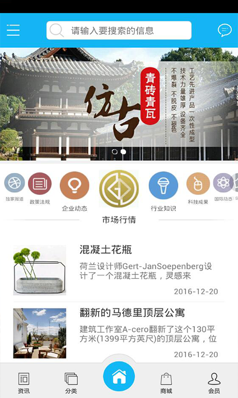 土工复合材料app下载