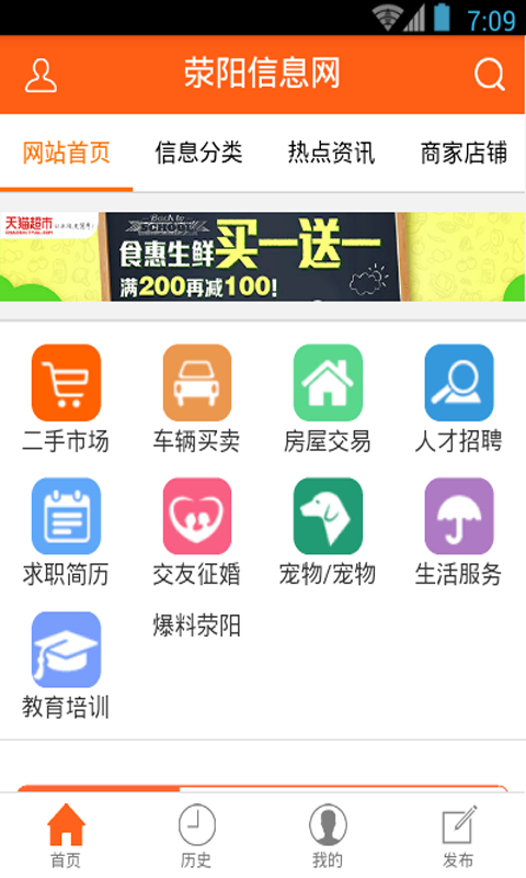 荥阳招聘网_2017河南针对应届生招选调生420人(3)