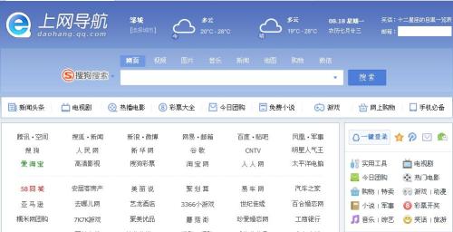 QQ导航