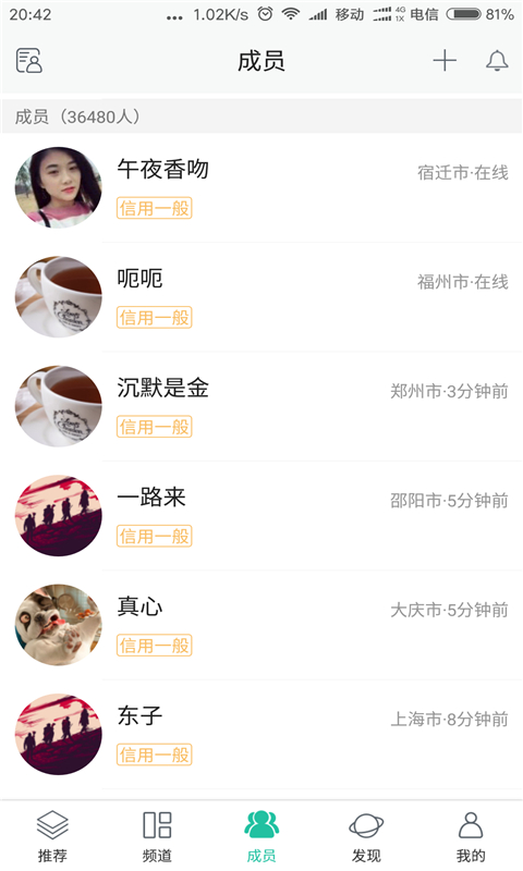 微陌约app