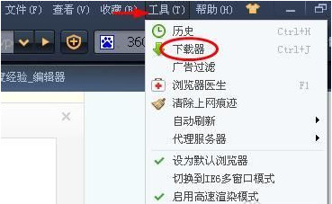 360下载器