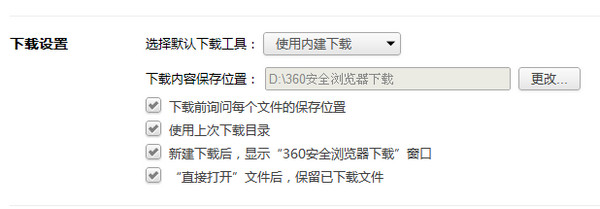 360下载器