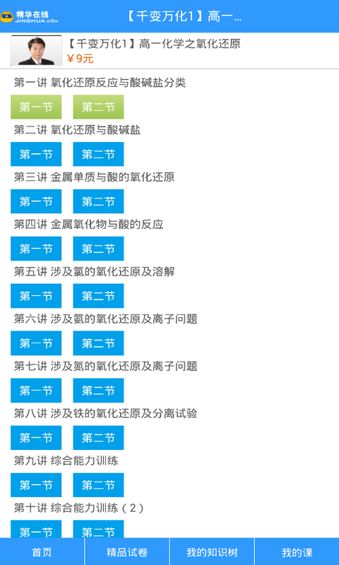 政治知识手册高中app